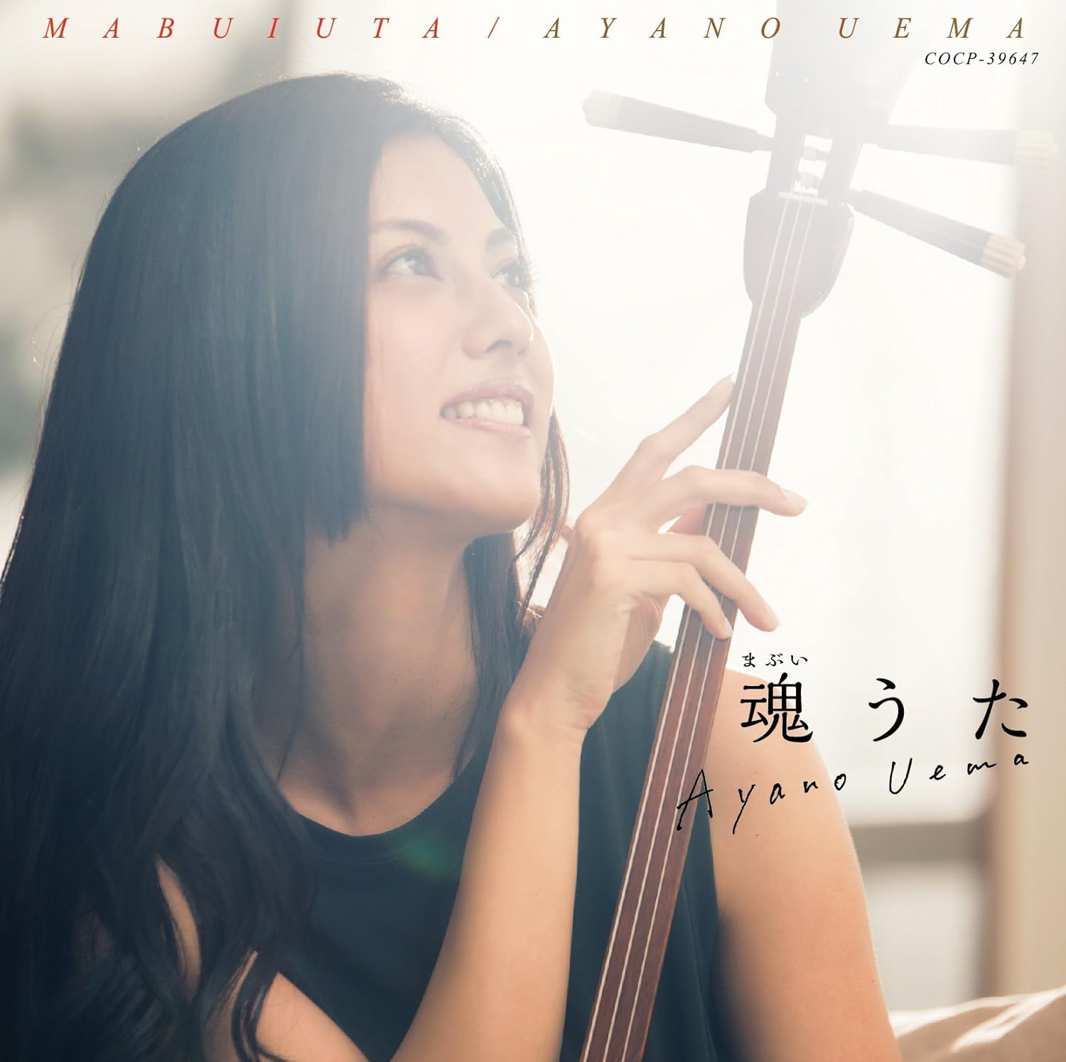 未開封 未使用品 上間綾乃幻のデビューCD『願い星』 未開封 未使用品 上間綾乃幻のデビューCD『願い星』