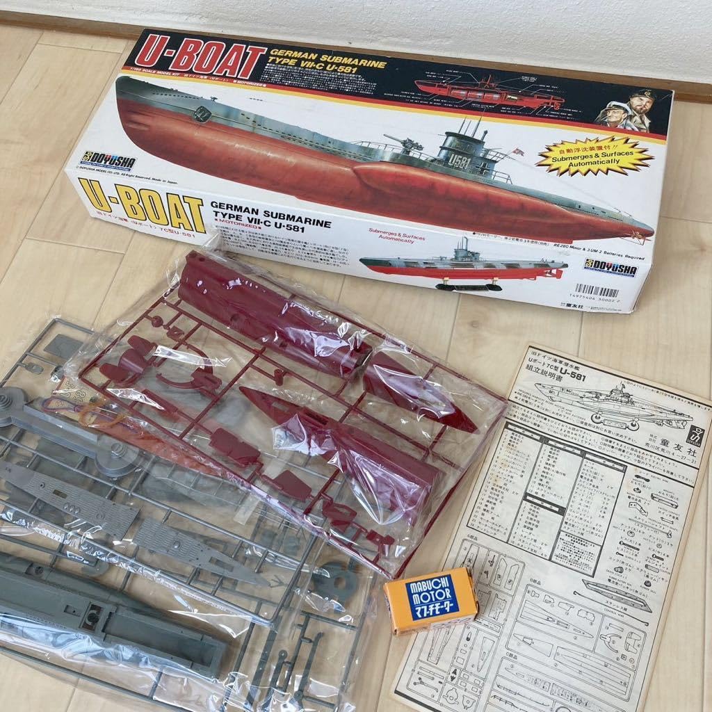 Yuki Shio SS 581 潜水艦 プレート Yuki Shio SS 581 潜水艦 プレート