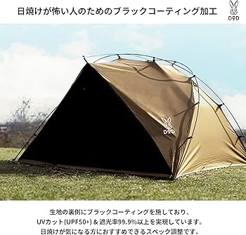 Amazon.co.jp: DOD(ディーオーディー) サカナシェード2 トバリ 4