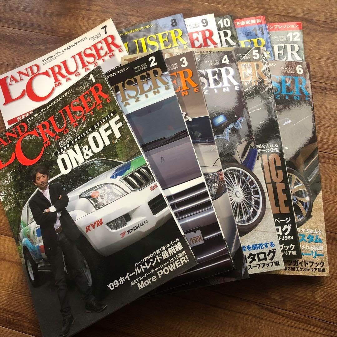 LAND CRUISER マガジン 2009年 セット