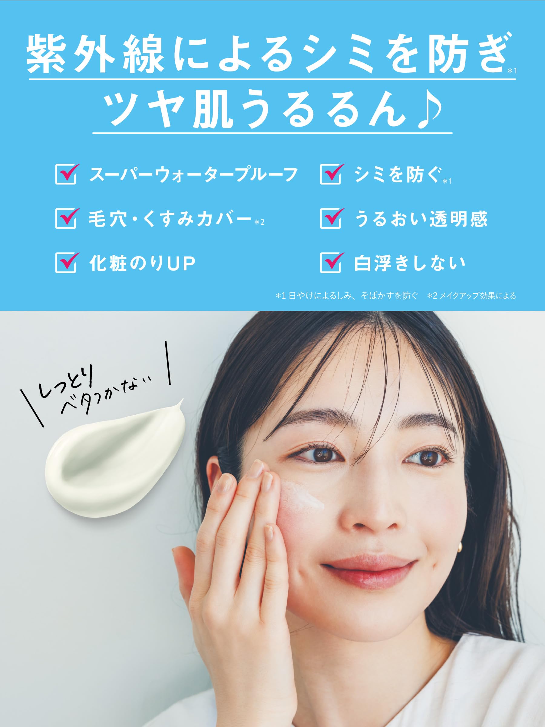 Amazon.co.jp: リッツ モイストC UVプライマーエッセンス 化粧下地