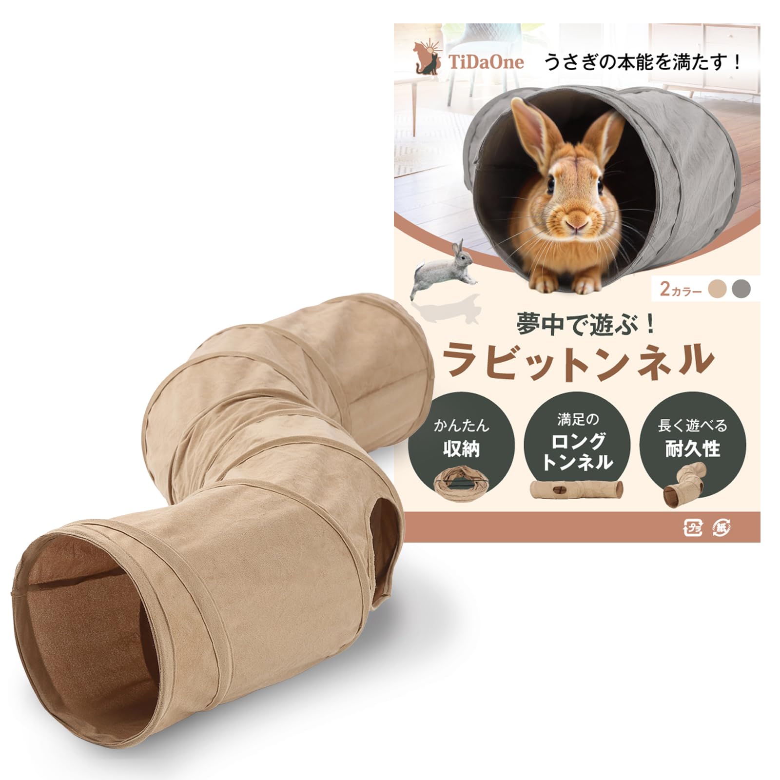 もふ【暖か吊り下げ 固定 ごろ寝トンネル 大】うさぎ用品 小動物用品 もふ【暖か吊り下げ 固定 ごろ寝トンネル 大】うさぎ用品 小動物
