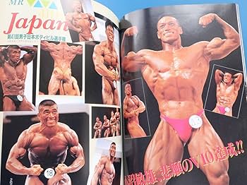 月刊 ボディビルディングセット　01 月刊ボディビルディング 1996年 12冊セット - メルカリ