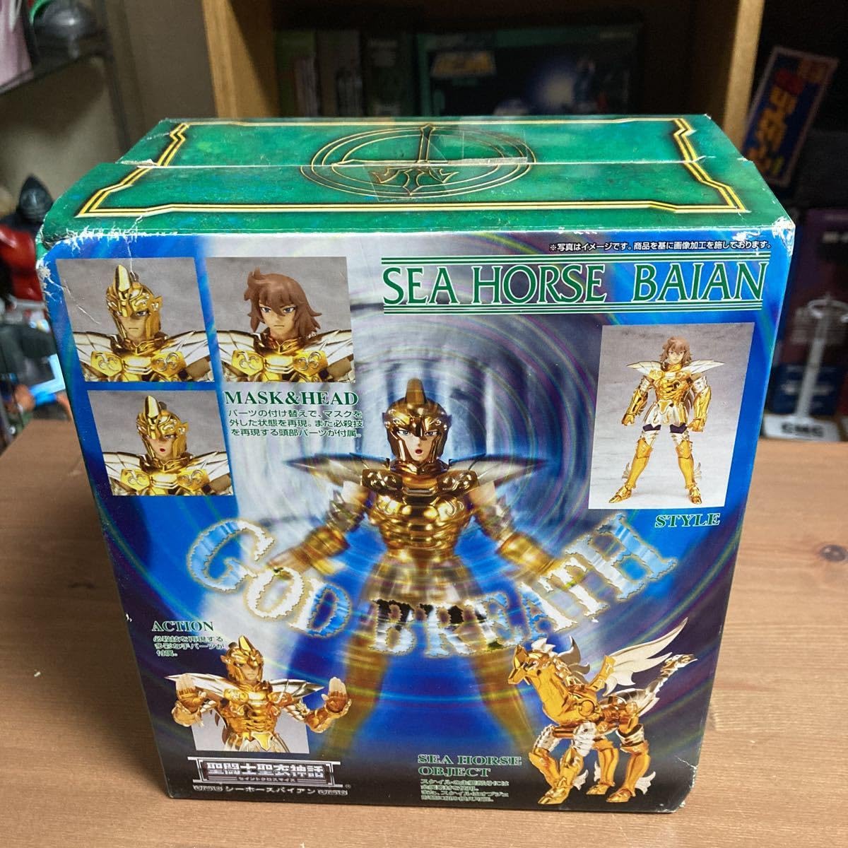 聖闘士星矢　シーホーススケイル 海馬の鱗衣 シーホーススケイル 聖闘士星矢 1988's