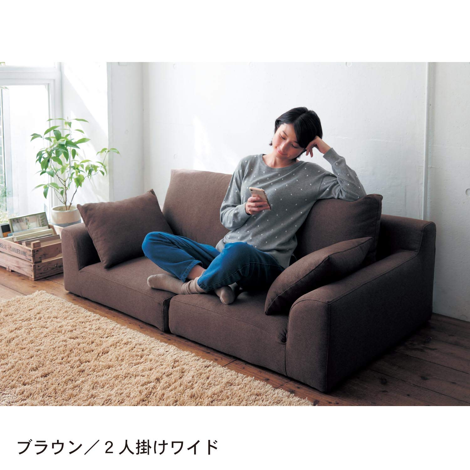ベルメゾン　洗えるローソファ　ブラウン Amazon｜[ベルメゾン] フロアソファー グータラグ ダブル