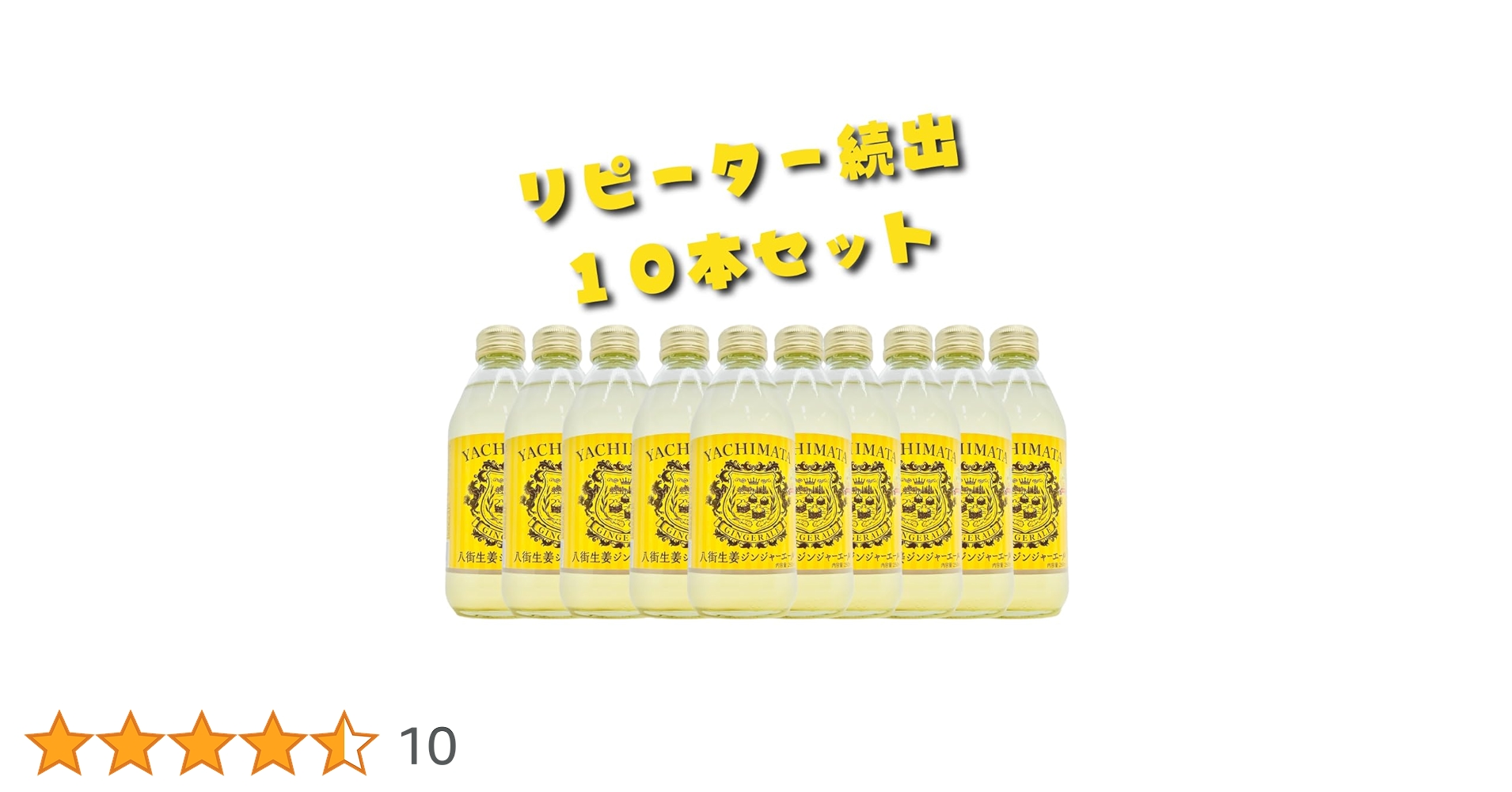 神社エール Amazon.co.jp: 八街生姜ジンジャエール 24本 : 食品・飲料・お酒