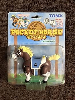【新品・未使用品】レア レトロ 玩具 TOMY ポケットホース 6種セット 新品・未使用品】レア レトロ 玩具 TOMY ポケットホース 6種セット