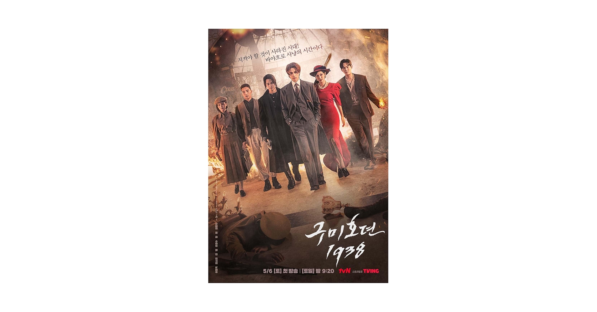 韓国ドラマ「九尾狐伝」李棟旭/曹宝児DVDボックスTV+OST日本語字幕 Amazon.co.jp: 韓国ドラマ「九尾狐伝」李棟旭/曹宝児DVDボックス