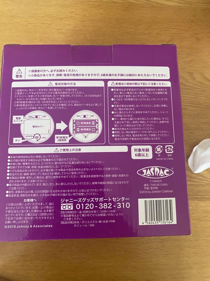 Amazon.co.jp: エンドリケリー ENDRECHERI singingサンカク 堂本剛