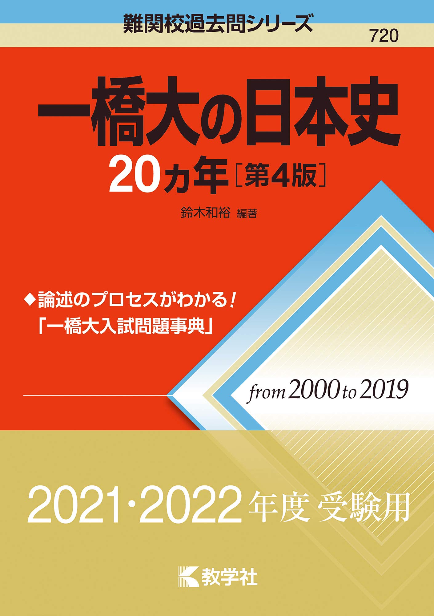 Amazon.co.jp: 鈴木 和裕: 本、バイオグラフィー、最新アップデート