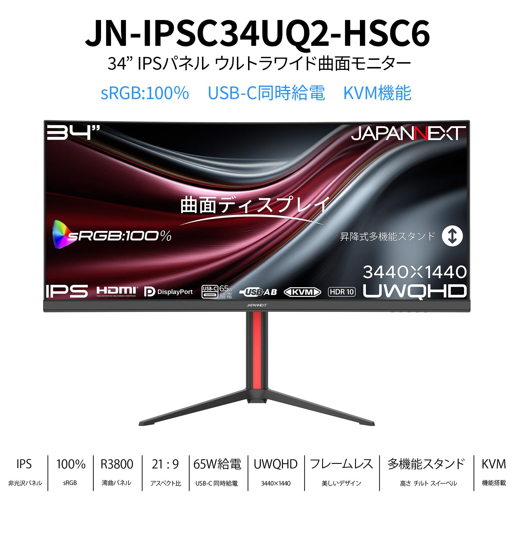 Amazon.co.jp: JAPANNEXT 34インチ IPSパネル搭載 UWQHD(3440×1440