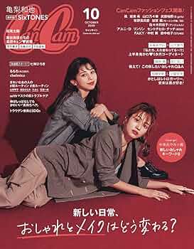 CanCam(キャンキャン) 2020年 10 月号 [雑誌] |本 | 通販 | Amazon