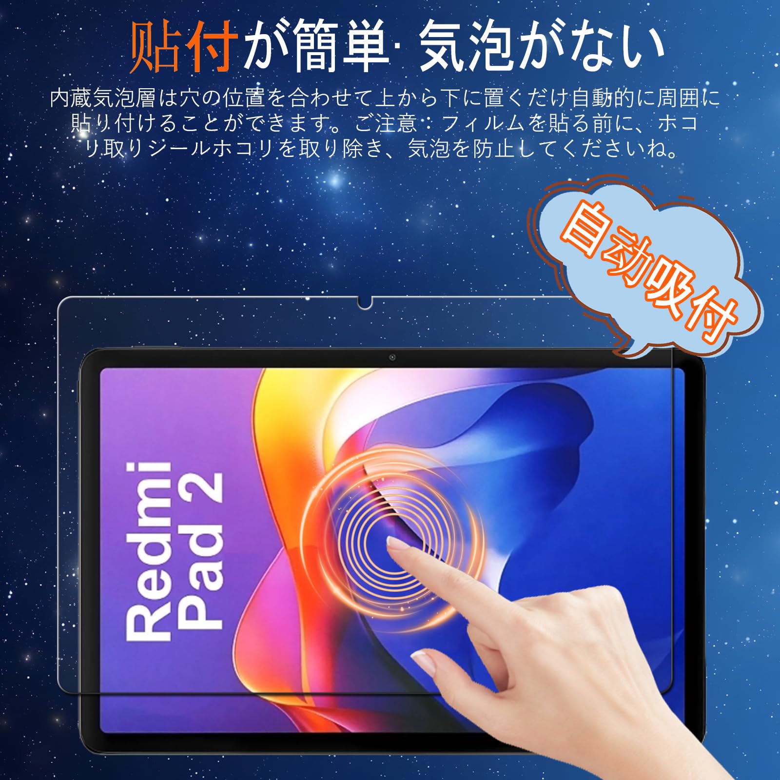 Amazon | 对応 Xiaomi Redmi Pad 2 用のガラスフィルム Xiaomi Redmi