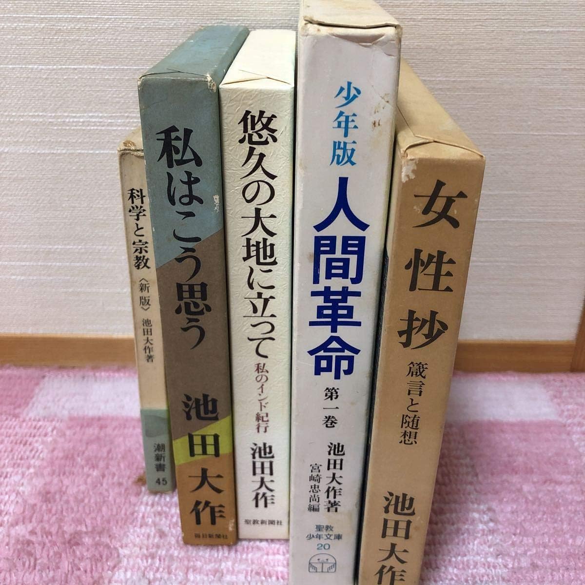 創価学会　本　戸田城聖全集　日蓮大聖人御書講義　池田会長全集　仏教哲学大辞典 絶版 戸田城聖全集 全9巻揃 創価学会／池田大作／創価学会会長