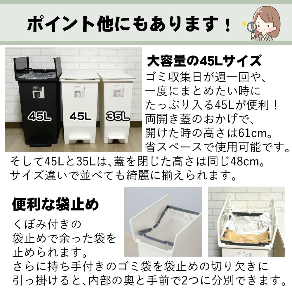 kira（下ボード2枚） Amazon｜リス ソロウ ペダルオープンツイン 45L ブラック ゴミ箱