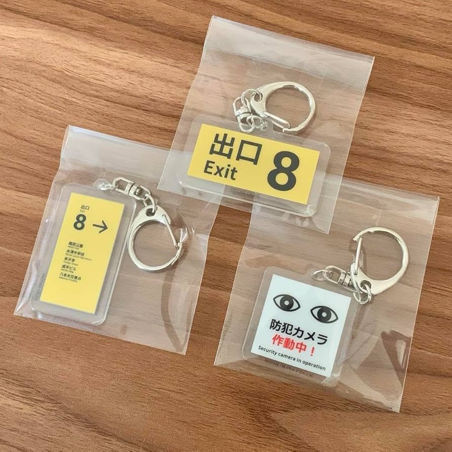 Amazon.co.jp: Exit 8 Keychain, Akkey, Horror Game, Merchandise