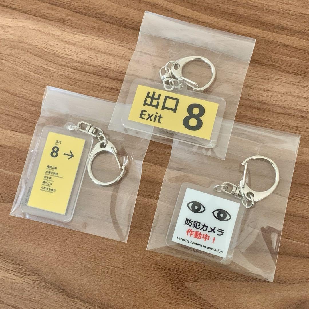 Amazon.co.jp: Exit 8 Keychain, Akkey, Horror Game, Merchandise