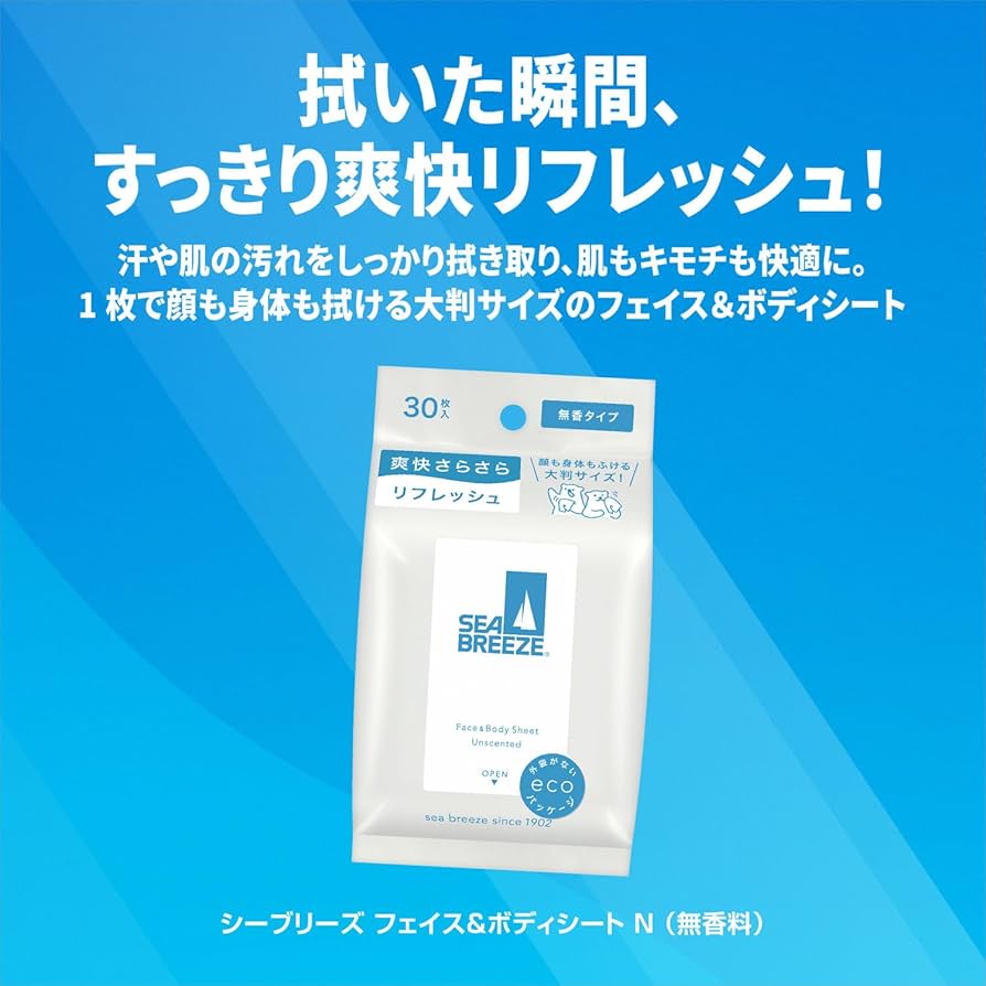 Amazon | 【Amazon.co.jp限定】Seabreeze 【まとめ買い