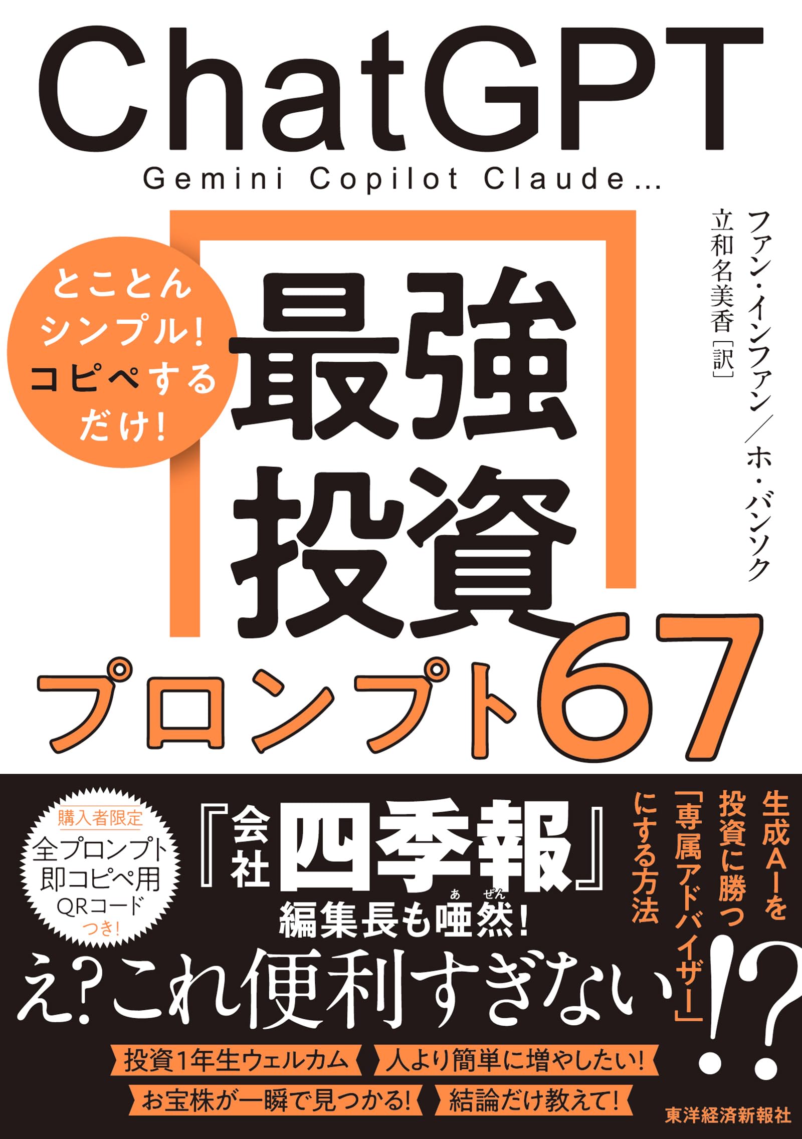 ChatGPT Plus サブスクリプション