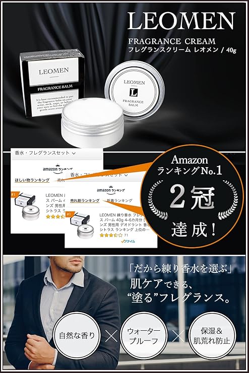 Amazon Co Jp Leomen 練り香水 フレグランス クリーム 40g 4 6カ月分 柑橘系 シトラスムスク 香水 ムスク ハンドクリーム ボディクリーム フレグランス コロン メンズ バーム オードトワレ ビューティー