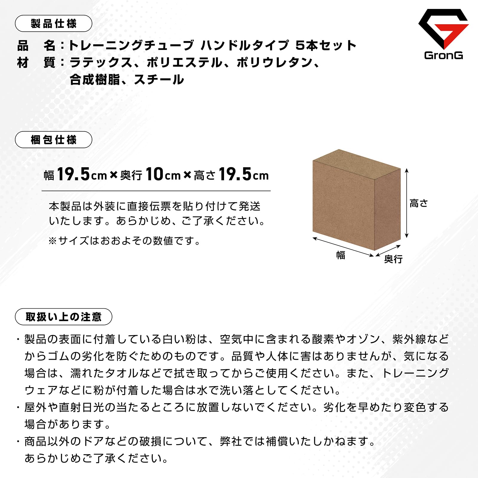 Amazon.co.jp: グロング GronGトレーニングチューブ チューブ 