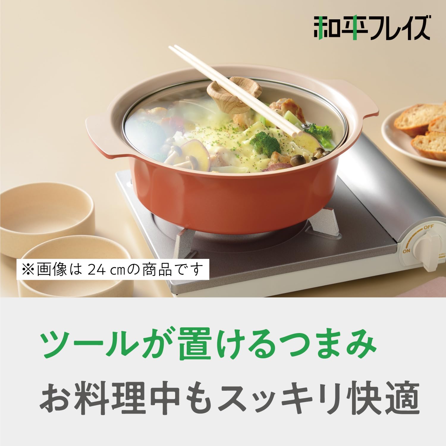 アルモンデ商店 アルモンデ IH対応卓上鍋