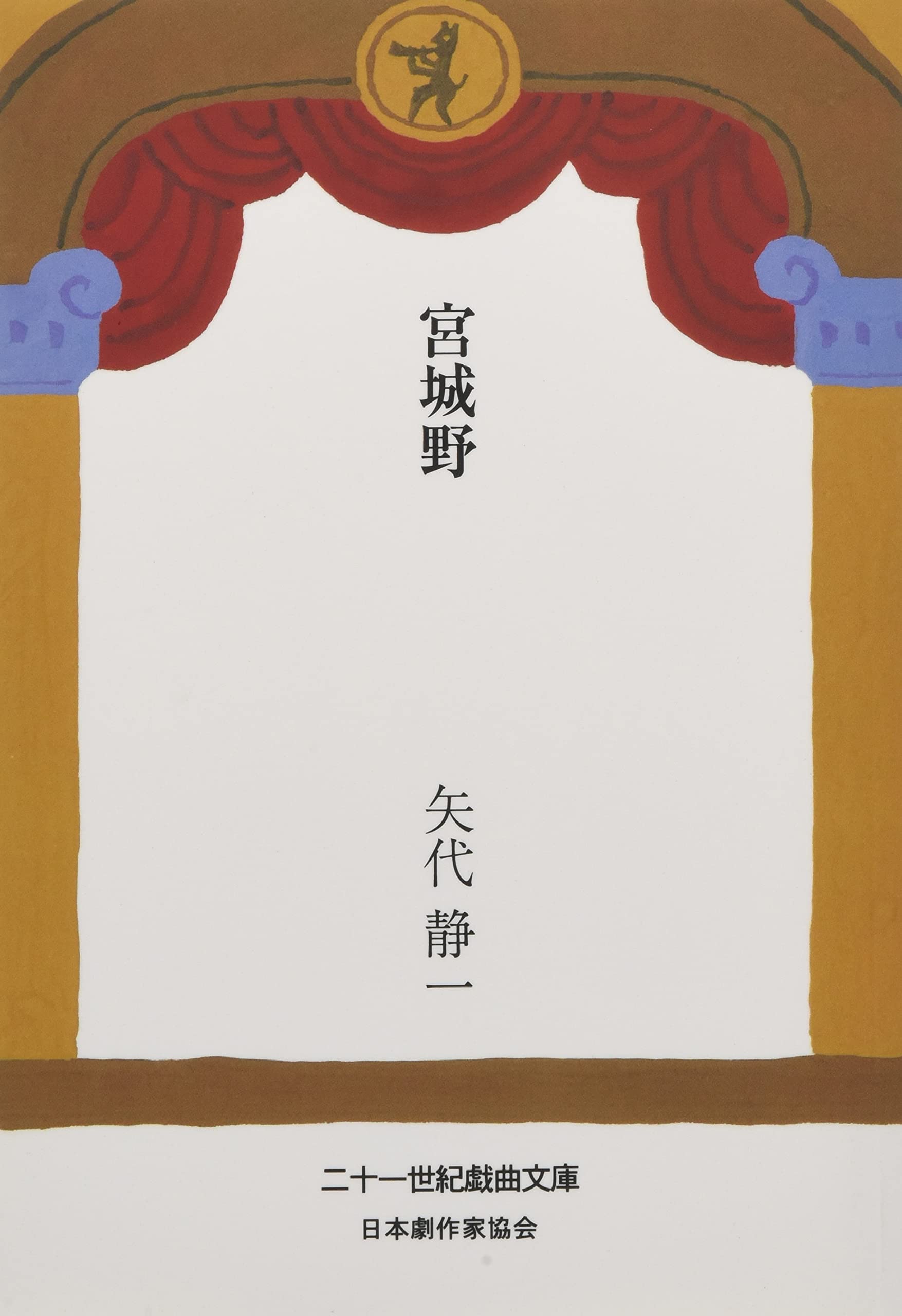 【中古】 日輪の校庭 第１巻/集英社/宮城シンジ 日輪の校庭 1 : 中古 | 宮城シンジ | 古本の通販ならネットオフ