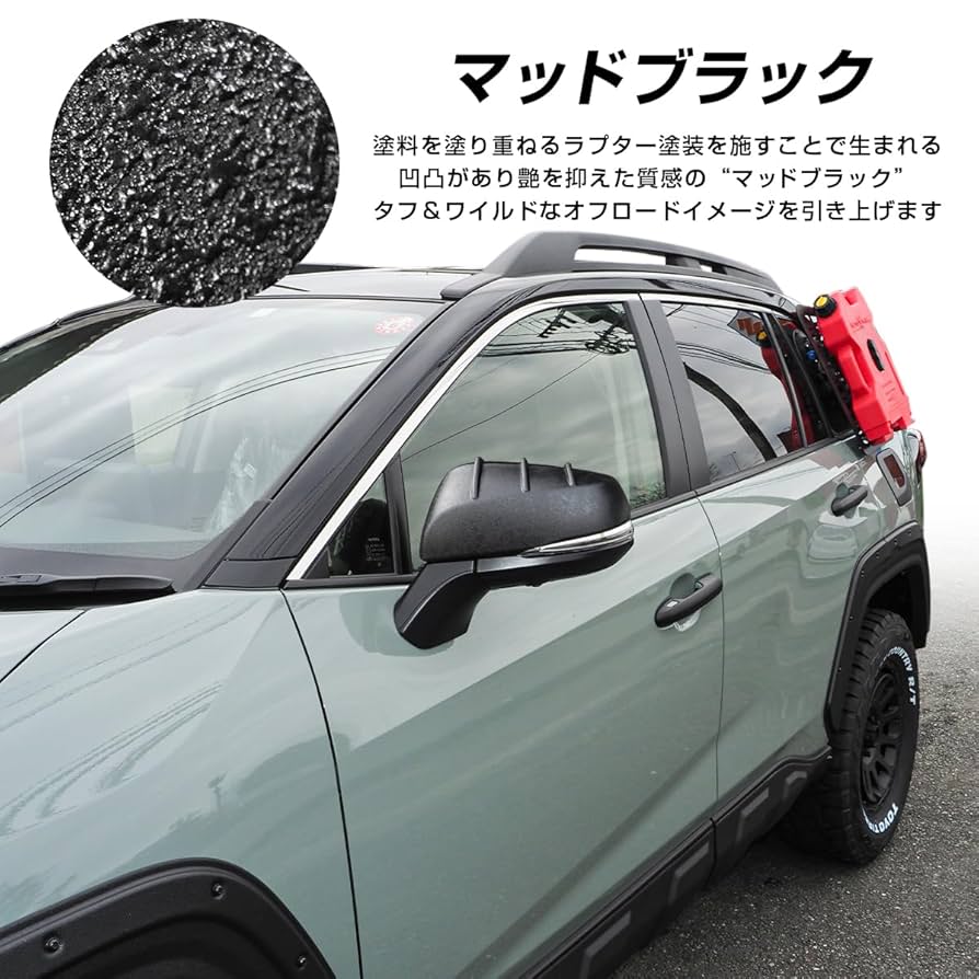 50 RAV4 ミラーカバー　左右セット　ラプターライナー塗装　アドベンチャー 50 RAV4 ミラーカバー左右セットラプターライナー塗装アドベンチャー
