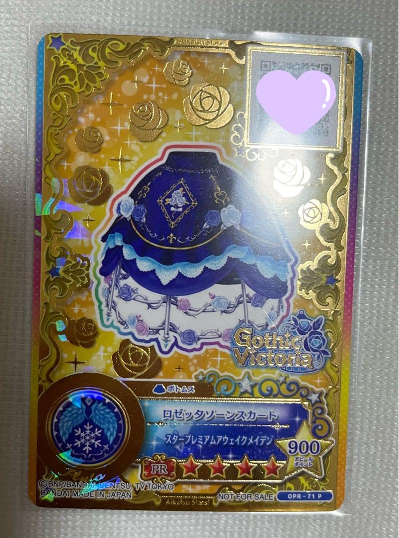 Amazon.co.jp: ルーレット アイカツ アイカツスターズ ロゼットソーン Amazon.co.jp: ルーレット アイカツ アイカツスターズ ロゼットソーン