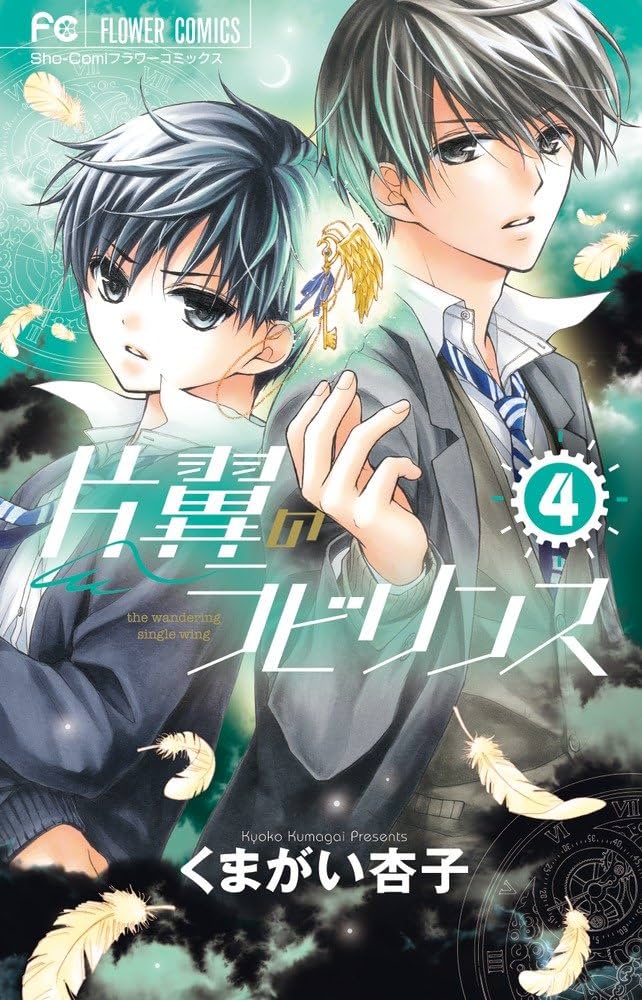 【非売品★当選】片翼のラビリンス くまがい杏子先生 直筆サイン入り生写真 片翼のラビリンス限定メモリアルBOX 直筆サイン入り生写真 くま