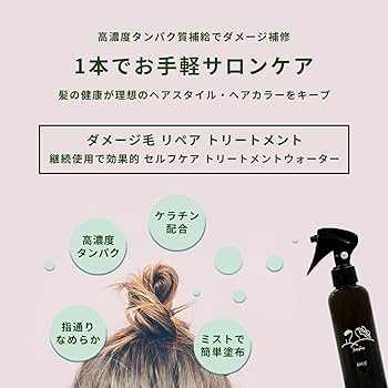 【3本】ソリダス ベイシス トリートメント ウォーター ヘアミスト 200ml Amazon | 【ダメージヘア専用】 ソリダス サロン専売 ベイシス