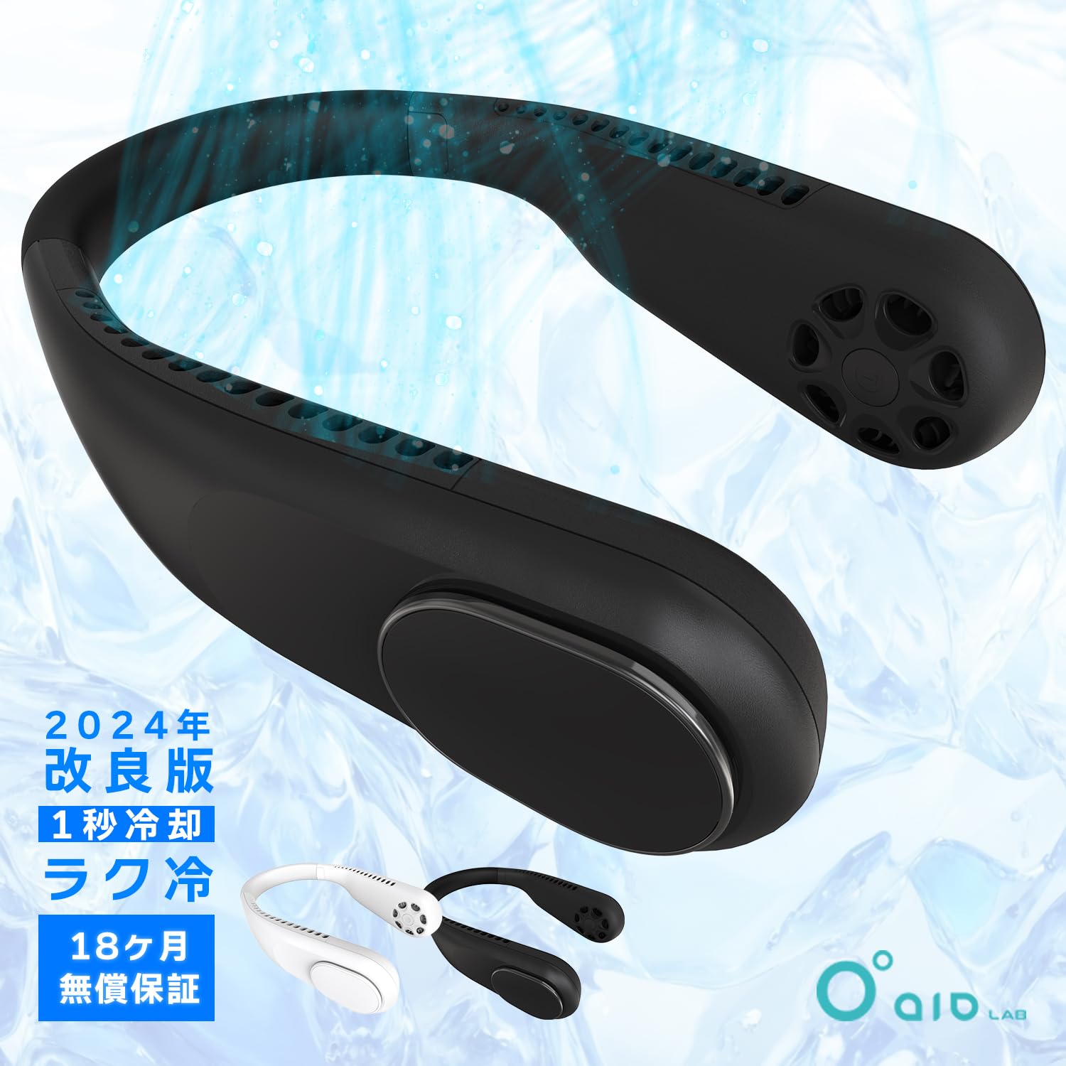 Amazon | aioLABネックプロ ネッククーラー 2024年