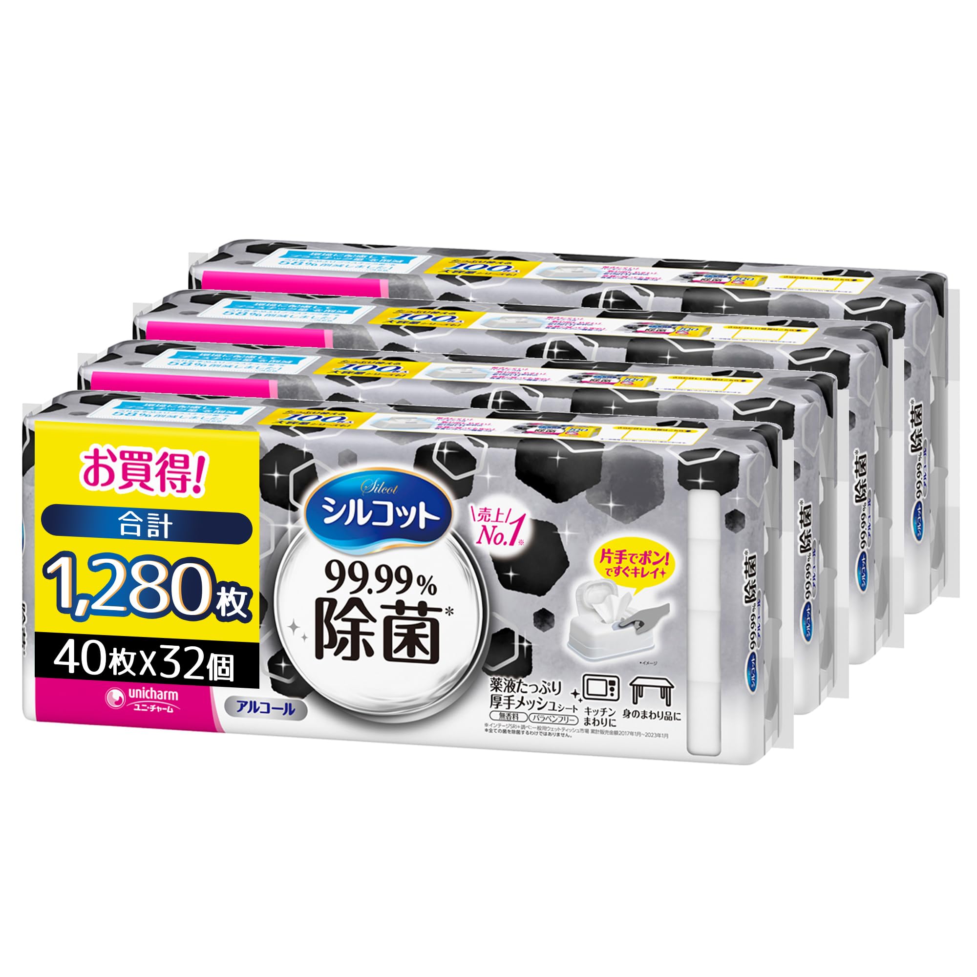 ウェットティッシュ サンワサプライ ウェットティッシュ（除菌用）｜CD-WT9P30