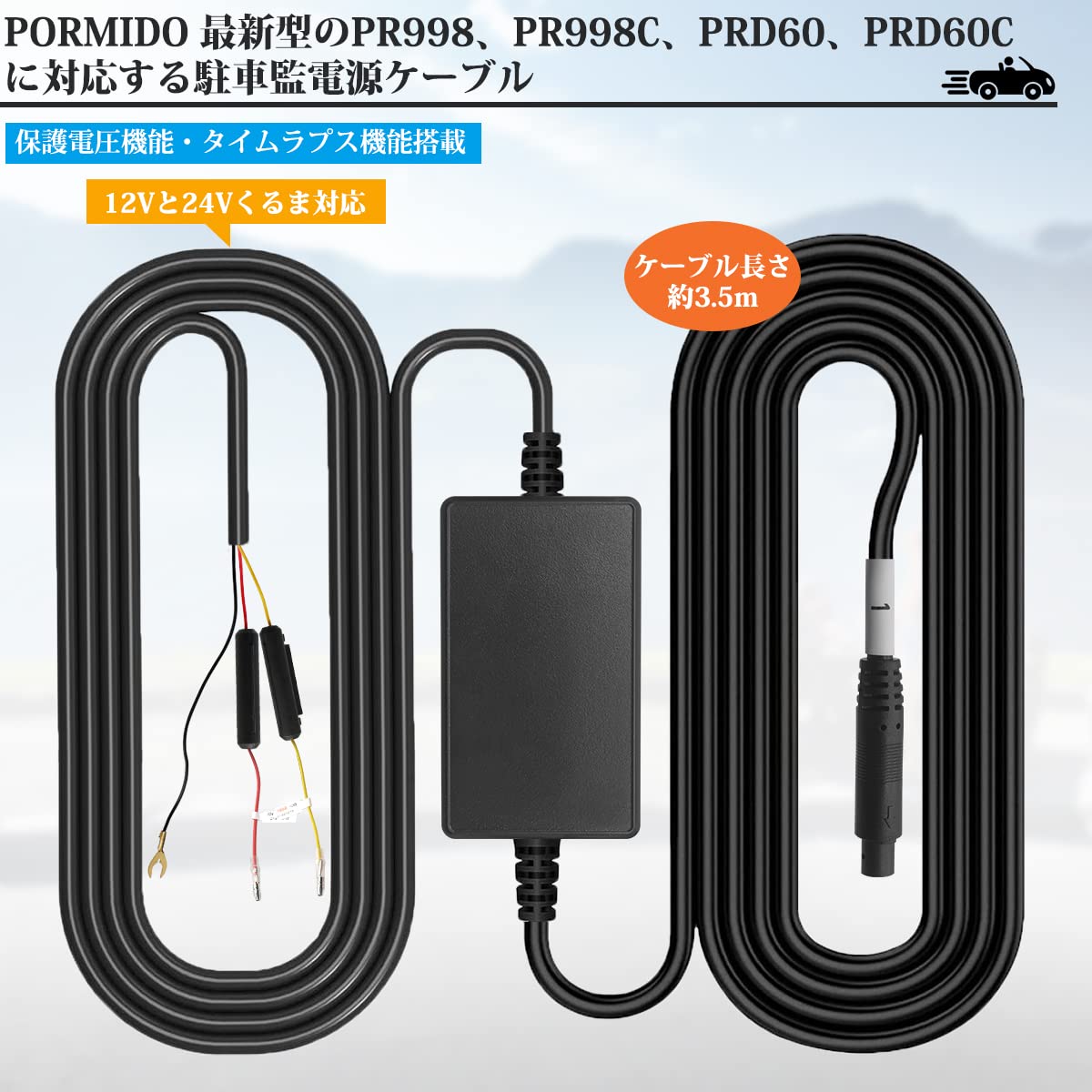 PORMIDO  PRD60C 本体 取説 シガー電源のみ PRD60C・PRD60 ミラー型ドライブレコーダー – PORMIDO