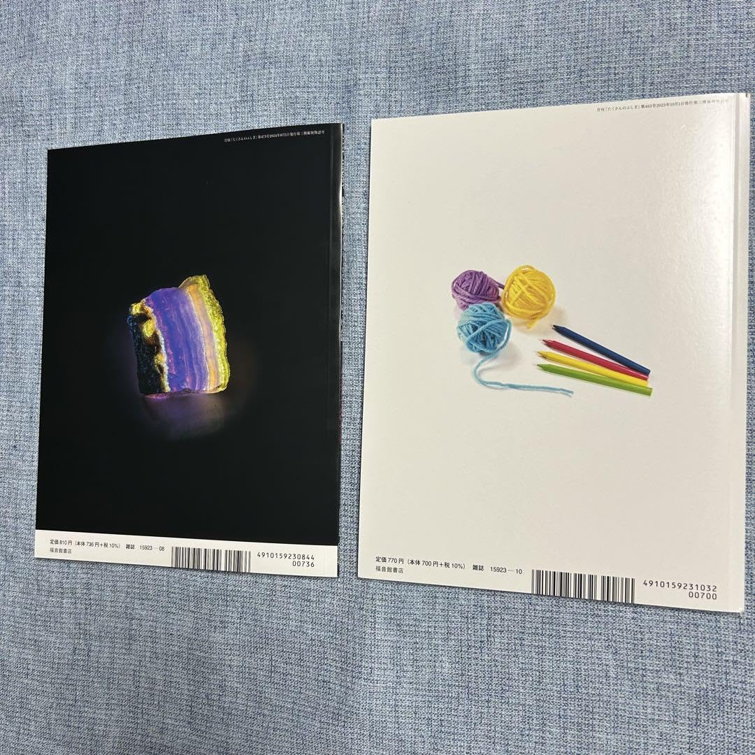 Amazon.co.jp: たくさんのふしぎ 田中陵ニ 2冊セット : 文房具  