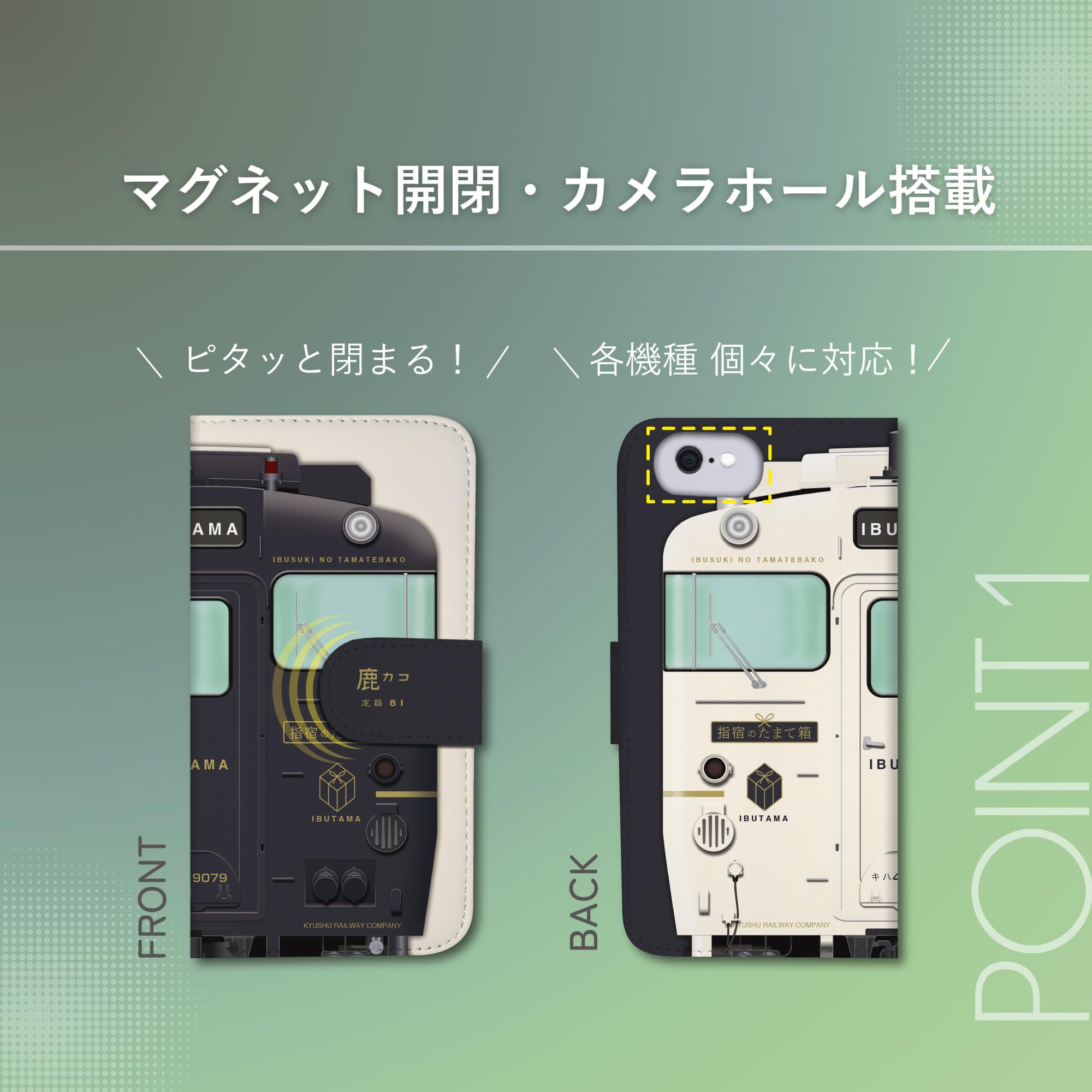 Amazon.co.jp: キハ47 指宿のたまて箱 鉄道スマホケース No.80【 手帳