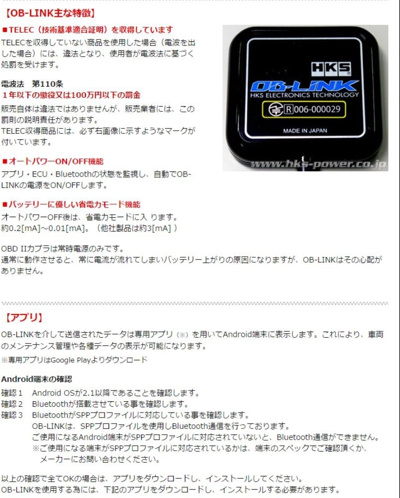 Amazon Hks Ob Link タイプfa20 トヨタ86 スバルbrz専用品 44009 Ak003 電子パーツ 車 バイク