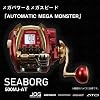 Daiwa Electric Reel 22 Seaborg 500MJ-AT 2022 Model
