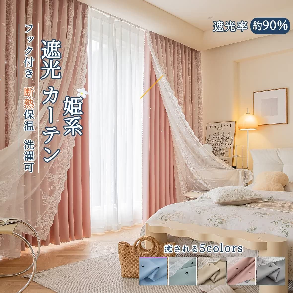 Amazon｜姫系 カーテン 遮光 断熱 保温 おしゃれ 可愛い 星 カーテン