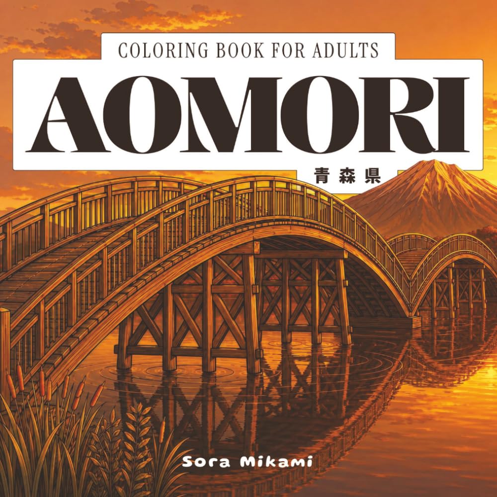 Aomori Coloring Book: 40 Japanese Prefecture Designs for Adults | Mount Iwaki, Fuji Apples & Nebuta Lanterns for Mindful Coloring (Prefectures of Japan)