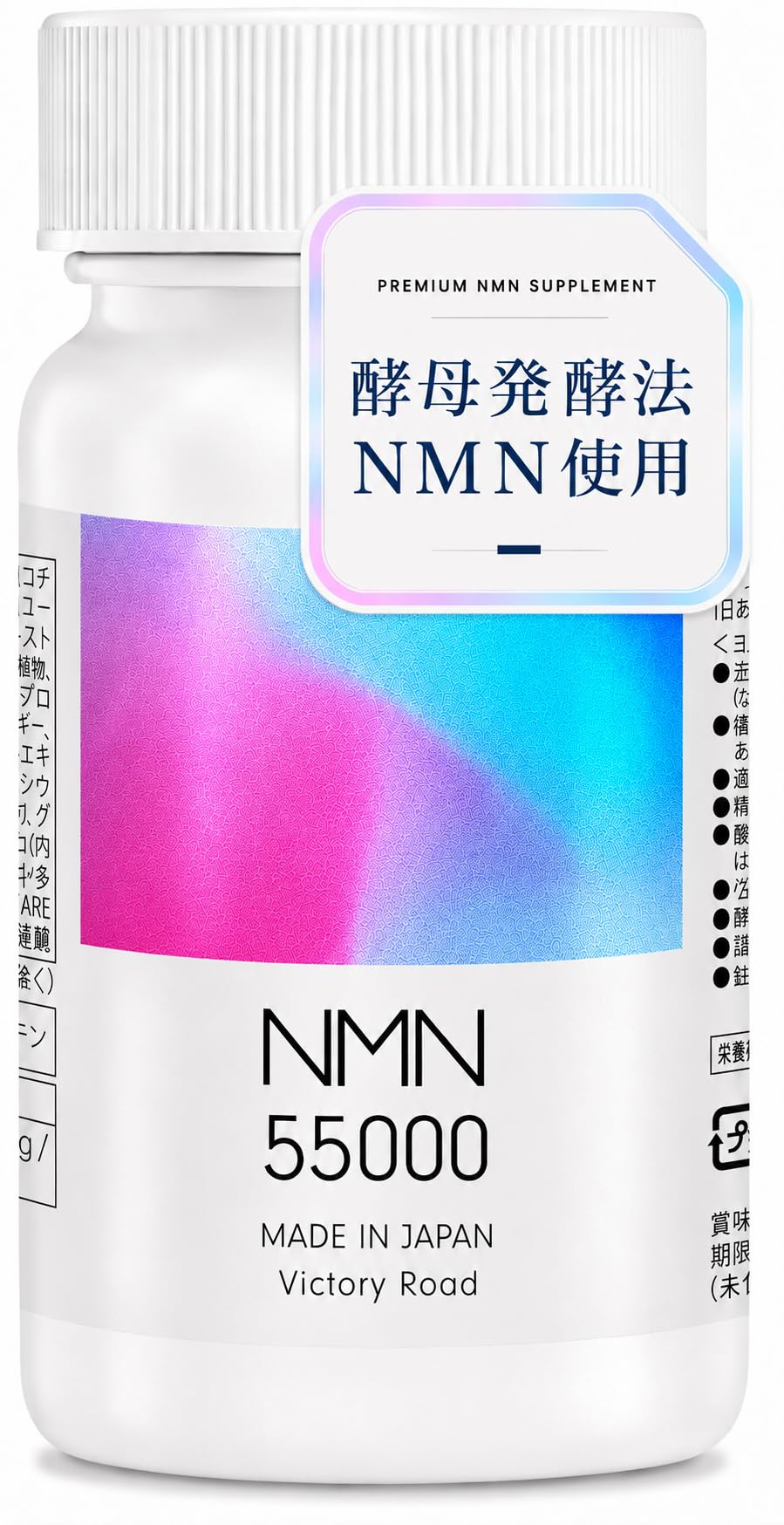 Amazon | NMN サプリメント 55000mg 酵母発酵法 日本製 高純度99%以上