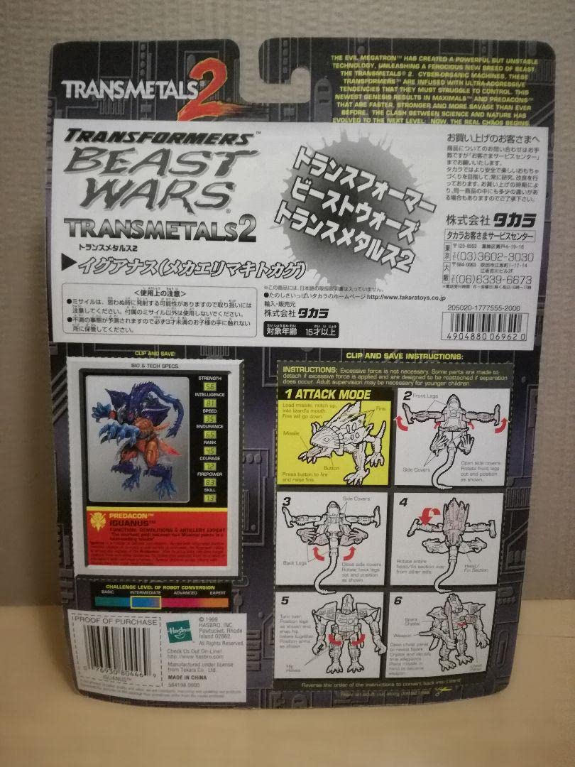 Amazon.co.jp: ! トランスフォーマービーストウォーズメタルス