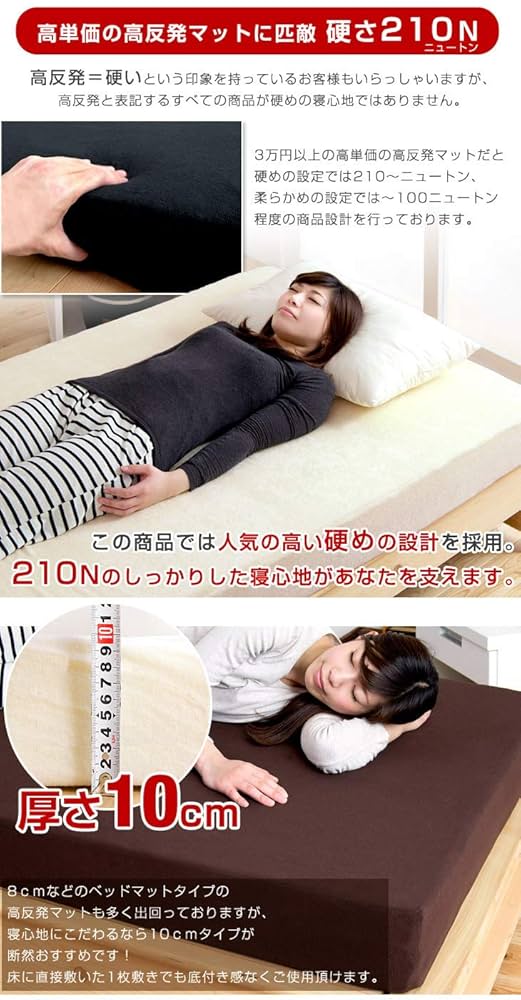 タンスのゲン マットレス セミダブル 厚さ10cm 「純」高反発 高密度30D Amazon｜タンスのゲン マットレス ダブル 厚さ10cm 「純」高反発