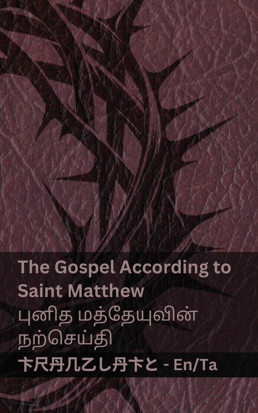 The Bible / பைபிள் - The Gospel According to Saint Matthew / புனித மத்தேயுவின் நற்செய : Tranzlaty English தமிழ்