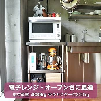 Amazon.co.jp: ステンレス台 三段 作業台 1200mm x 900mm 高さ
