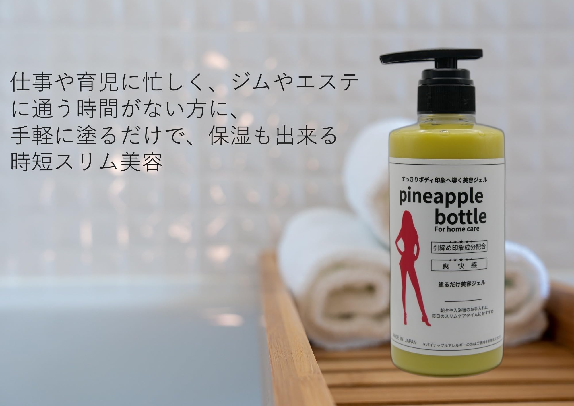Amazon | スリム美容ジェル | ふる | 痩身ジェル・クリーム 通販