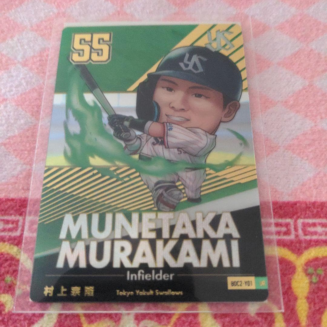 箔押しサイン　村上宗隆　プロ野球デフォルメカードコレクション2025 柿の種 箔押しサイン 村上宗隆 プロ野球デフォルメカードコレクション2025 柿