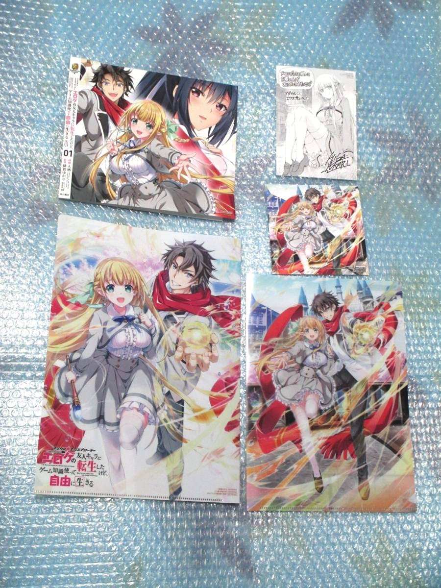 Amazon.co.jp: マジカル エクスプローラー コミック 1巻 アニメイト