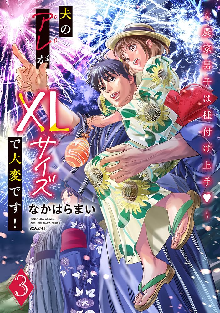 【56冊】*BLコミック*長編・シリーズ物★１【バラ売可】 71LGv5H5cpL.jpg