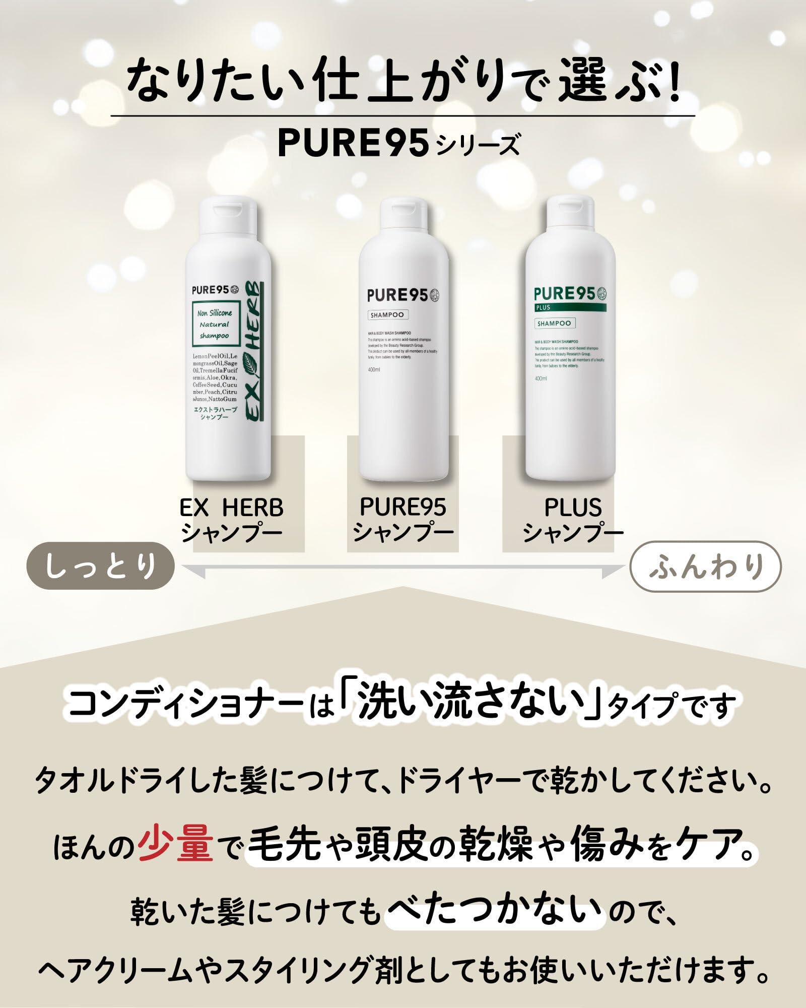 Amazon | PURE95 PLUS コンディショナー 300ml ふんわりタイプ【 美容